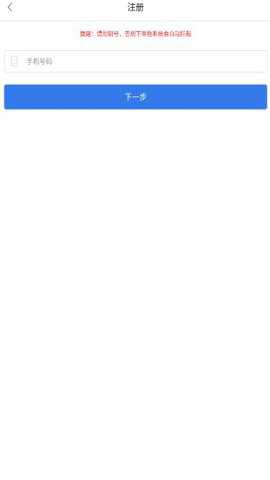 懒人云挂机 v1.93 手机版 1