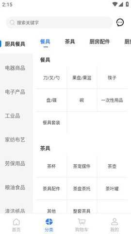 95306国铁商城 v1.3.4 安卓版 2