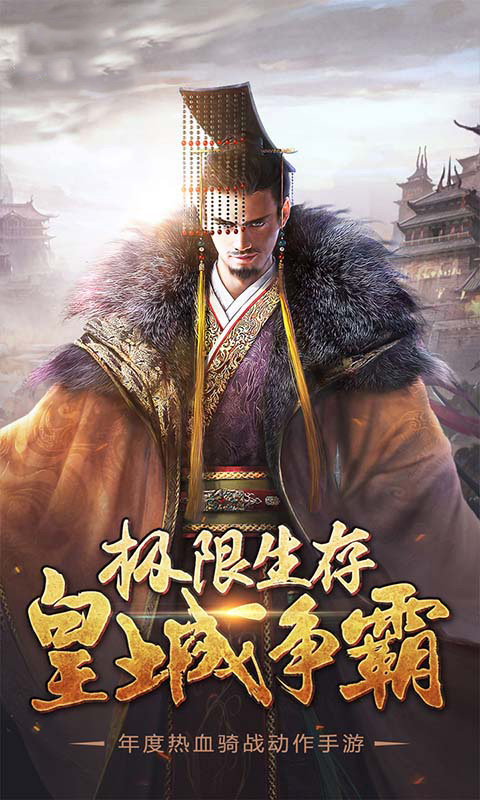 天子手游 7.2.2 最新版 0