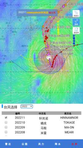 浙江台风网实时路径图 2.0 安卓版 1