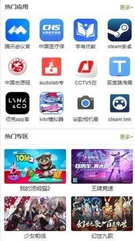 3322游戏盒 1.1.0 最新版 3
