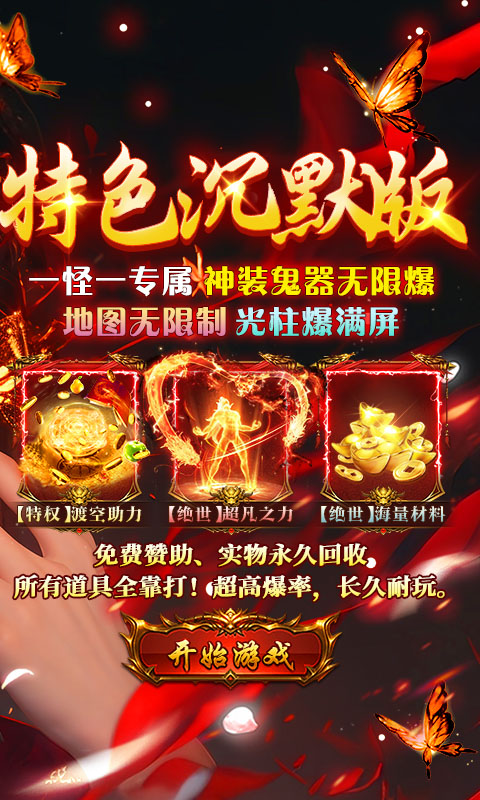 猛将勇士 1.0.2 最新版 1