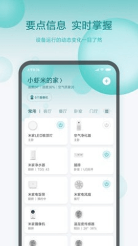 小米小爱智能闹钟 11.6.705 安卓版 3