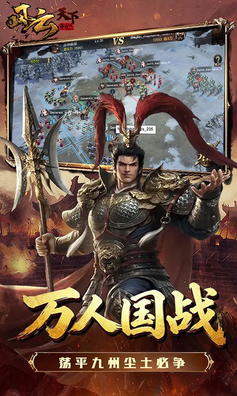 风云天下重燃1折免费版 1.0.0 最新版 4