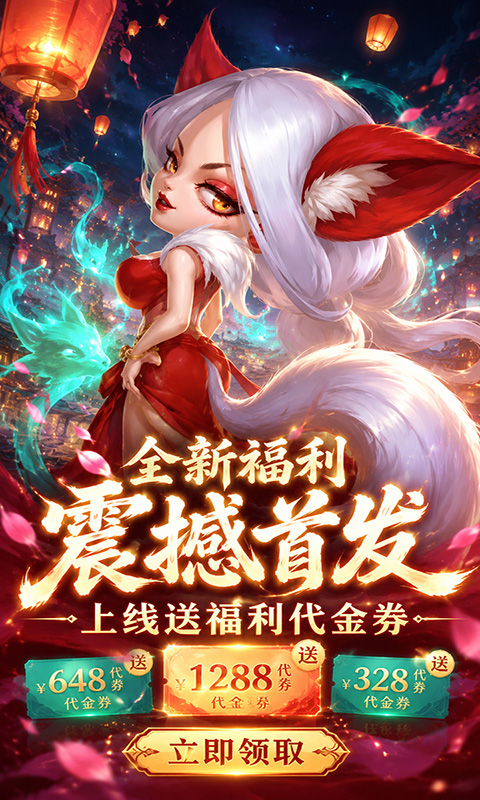 月光之城0.1折 1.0.0.1 最新版 3