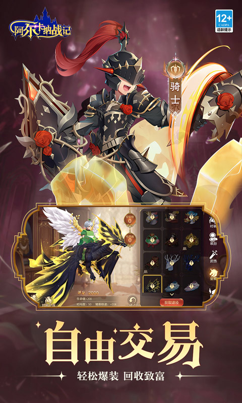 阿尔卡纳战记免费版 1.3.1 手机版 4