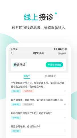 百度医生极速版 12.25.0 安卓版 1