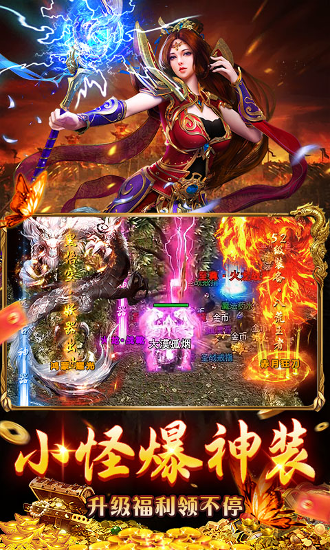 猛将勇士 1.0.2 最新版 3