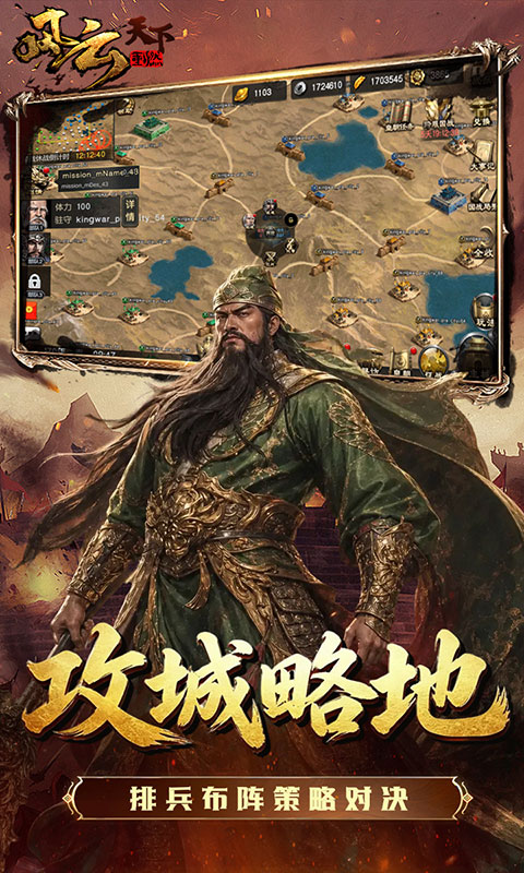 风云天下重燃1折免费版 1.0.0 最新版 3