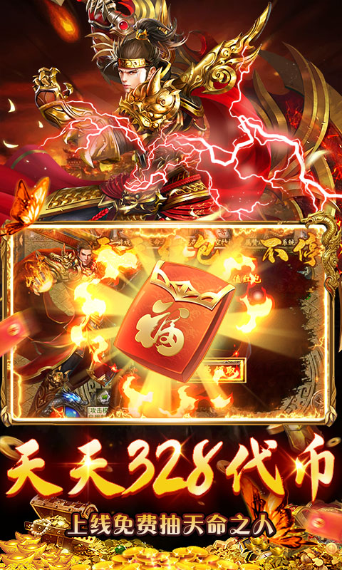 猛将勇士 1.0.2 最新版 2