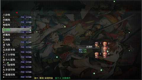 三国神将传TV版 1.06 安卓版 2