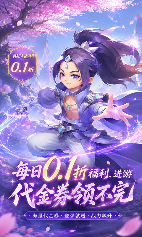 月光之城0.1折 1.0.0.1 最新版 1