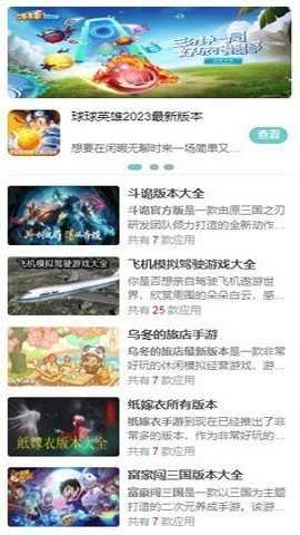 3322游戏盒 1.1.0 最新版 2