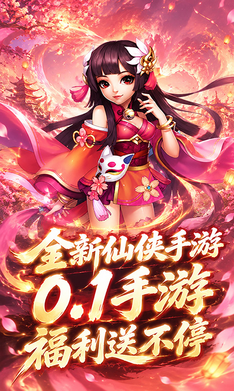月光之城0.1折 1.0.0.1 最新版 2