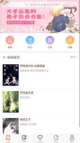 百合会小说 1.2.5 手机版 0