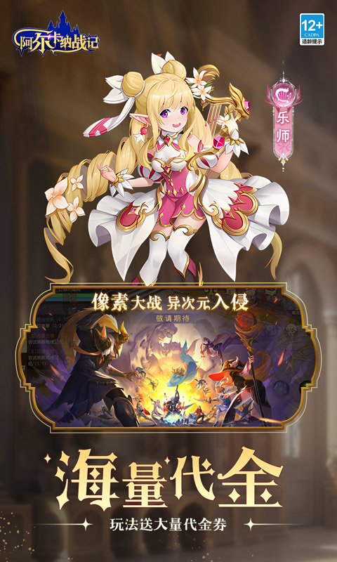 阿尔卡纳战记免费版 1.3.1 手机版 3