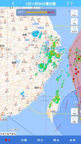 浙江台风网实时路径图 2.0 安卓版 3