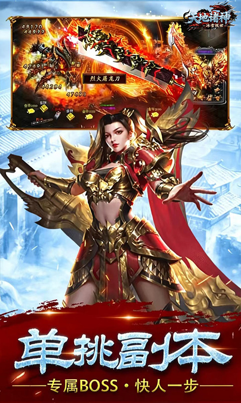 天地诸神 1.0 安卓版 2