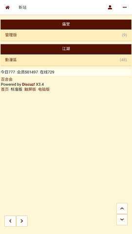 百合会小说 1.2.5 手机版 1