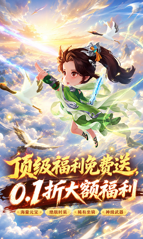 月光之城0.1折 1.0.0.1 最新版 4