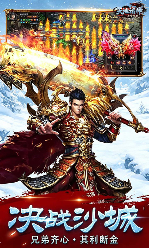 天地诸神 1.0 安卓版 3