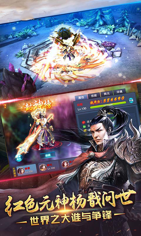 天子手游 7.2.2 最新版 2
