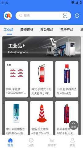 95306国铁商城 v1.3.4 安卓版 3