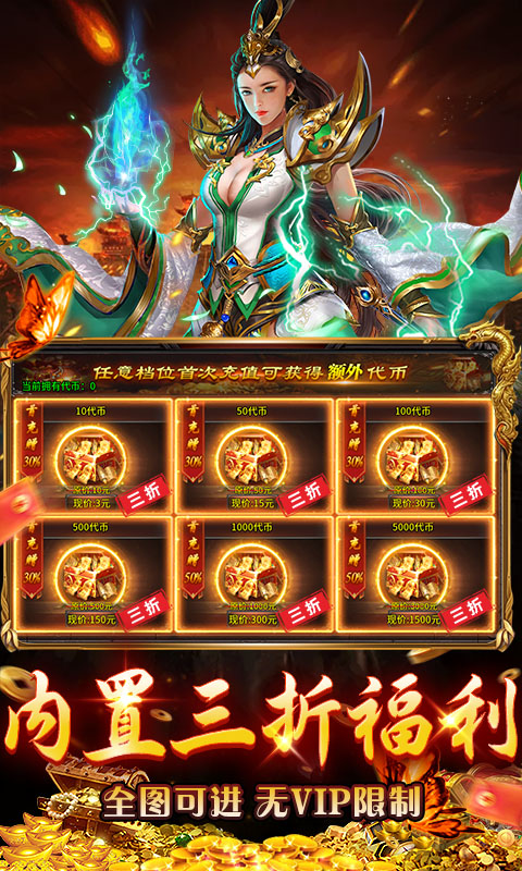 猛将勇士 1.0.2 最新版 4