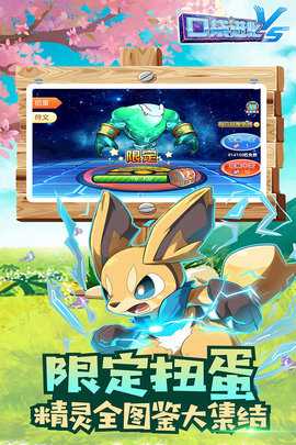 口袋进化 23.49.6684 最新版 3