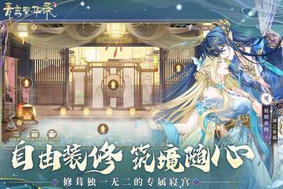 青鸾繁华录 9.8.146 最新版 1