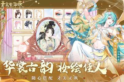 青鸾繁华录 9.8.146 最新版 0