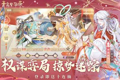 青鸾繁华录 9.8.146 最新版 2