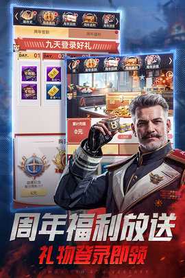 我的使命 9.6.6 官方正版 1
