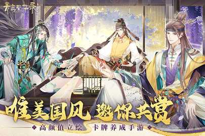 青鸾繁华录 9.8.146 最新版 3