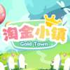 淘金小镇赚钱app下载-淘金小镇游戏官方下载