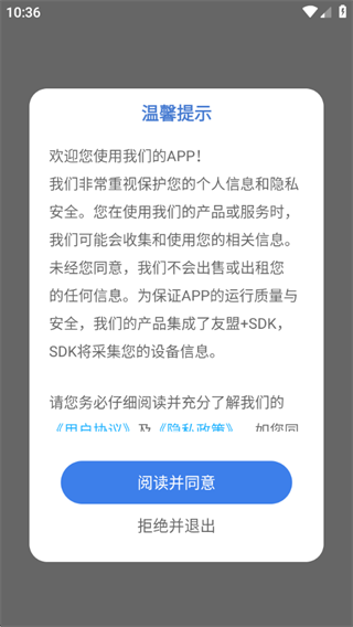密语记事