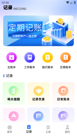 密语记事