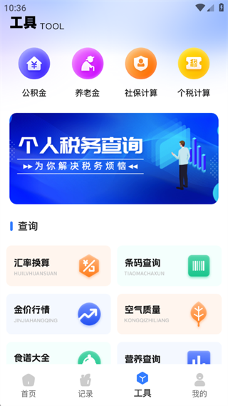 密语记事