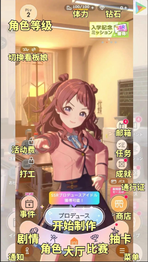 学园偶像大师官方正版