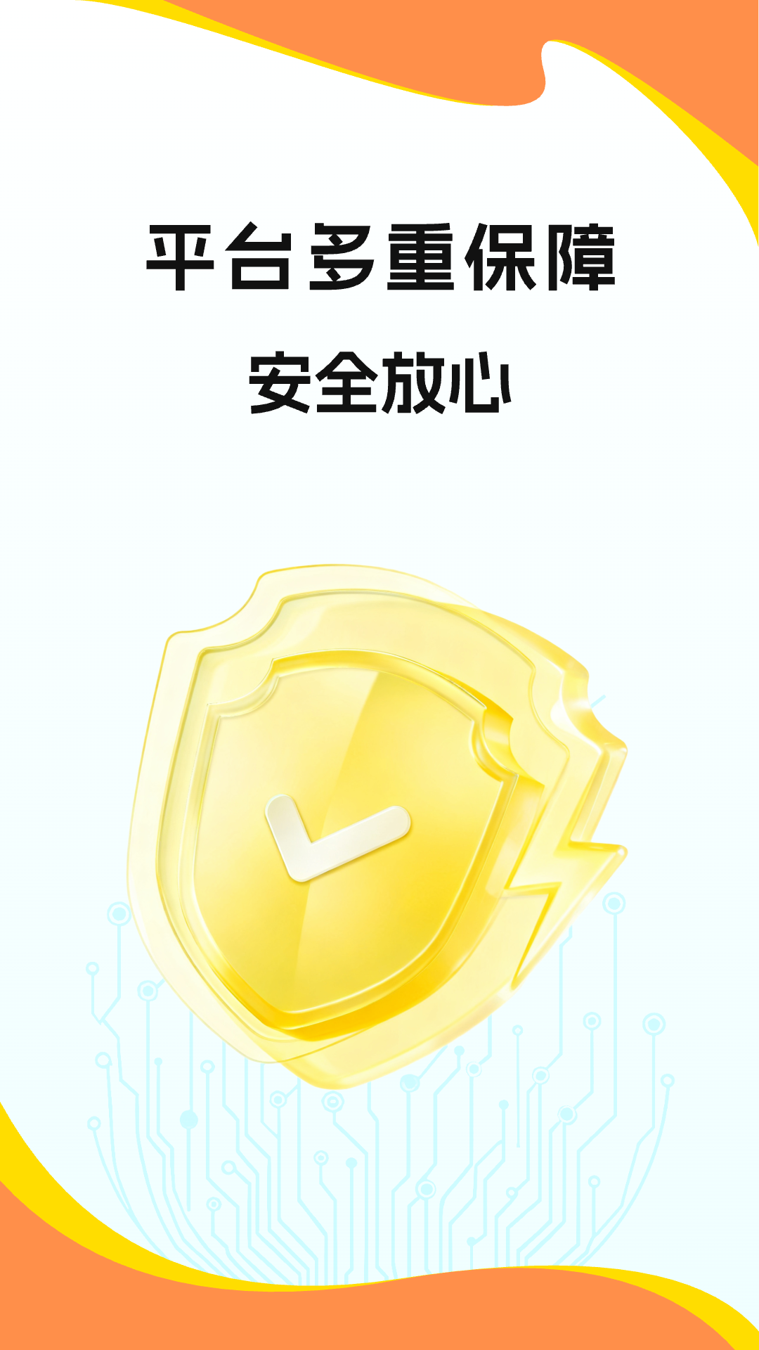 673原淘 3.24.2 最新版 2