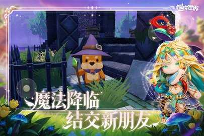 迷你世界全皮肤版 1.57.0 安卓版 2