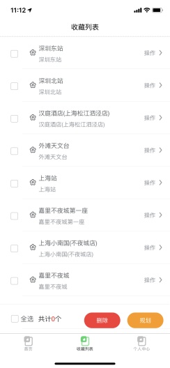 多点优路导航 2.3.1 安卓版 1
