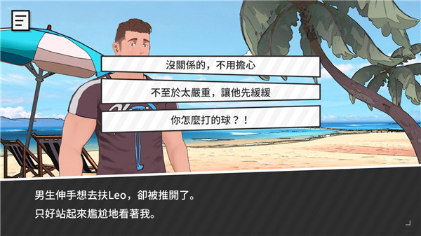 哲学沙滩 0.98 安卓版 0