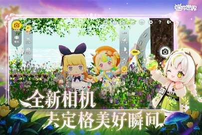 迷你世界全皮肤版 1.57.0 安卓版 3