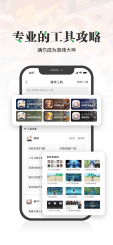 499游戏盒子 9.5.0.55 安卓版 2