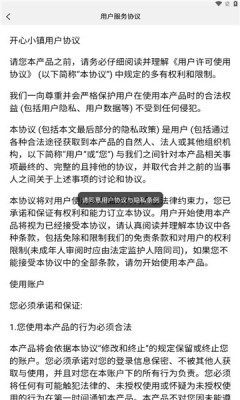 淘金小镇 1.0.4 安卓版 3