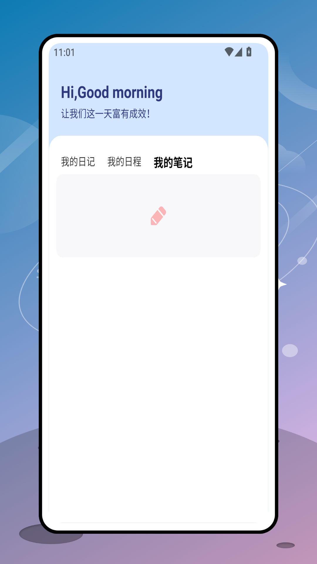 密语记事 1.0.1 安卓版 3