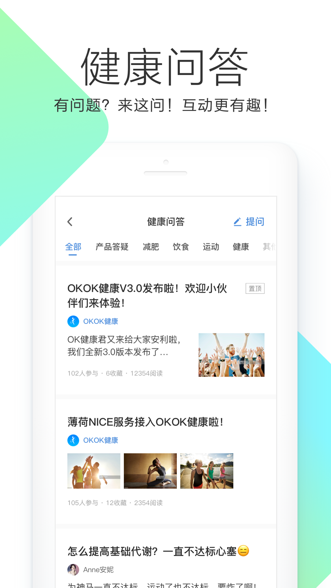 OKOK体脂称 3.7.58 最新版 1