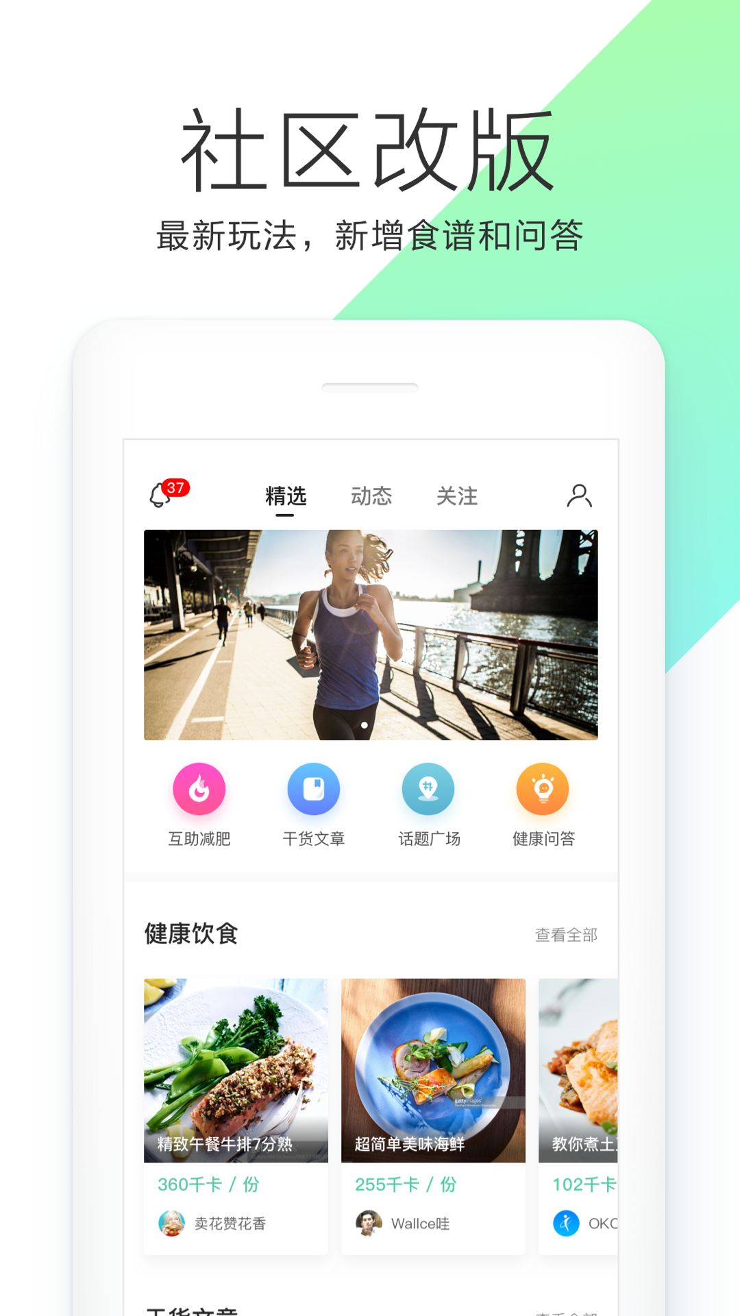 OKOK体脂称 3.7.58 最新版 3