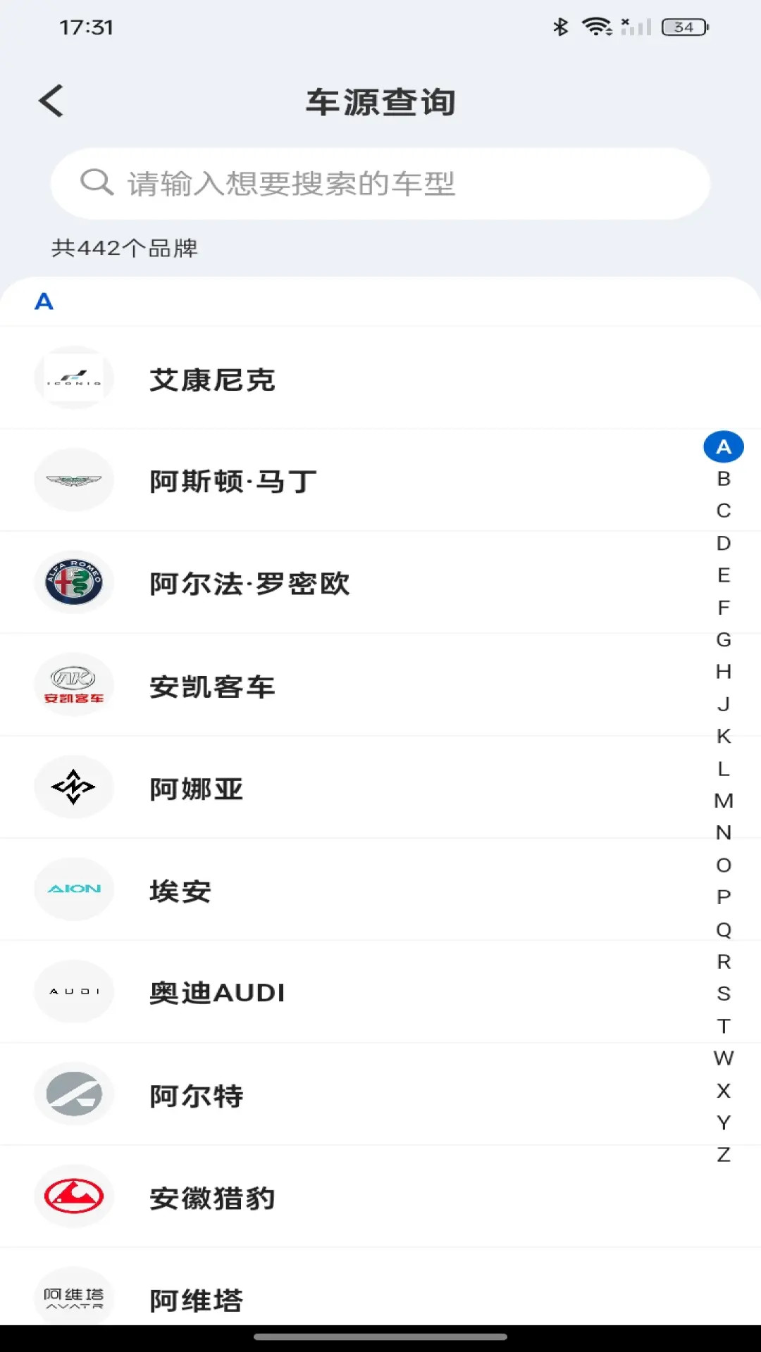 车险报价速查 1.0.3 安卓版 3